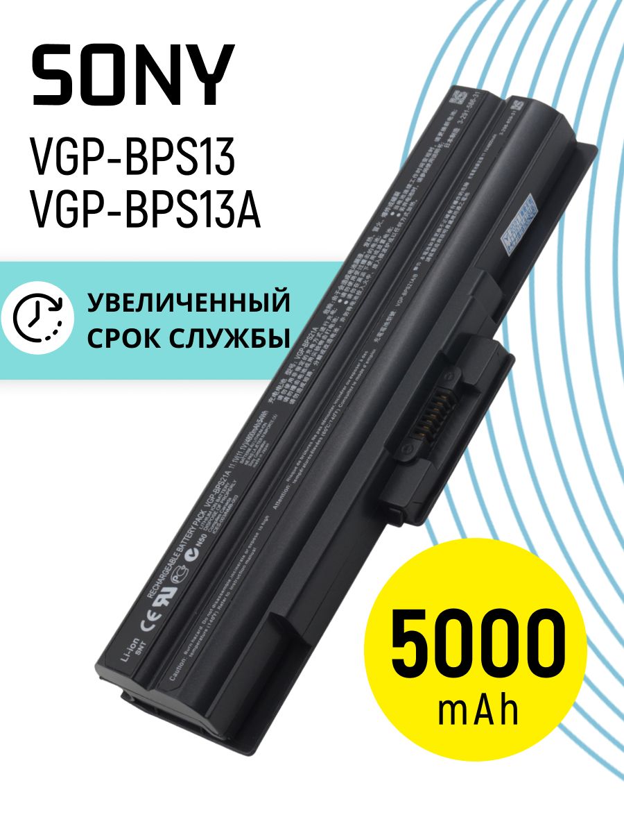 Аккумулятор Sony VGP-BPS13, VGP-BPS13A/S, VGP-BPS13/S, VGP-BPS21 (54Wh ...