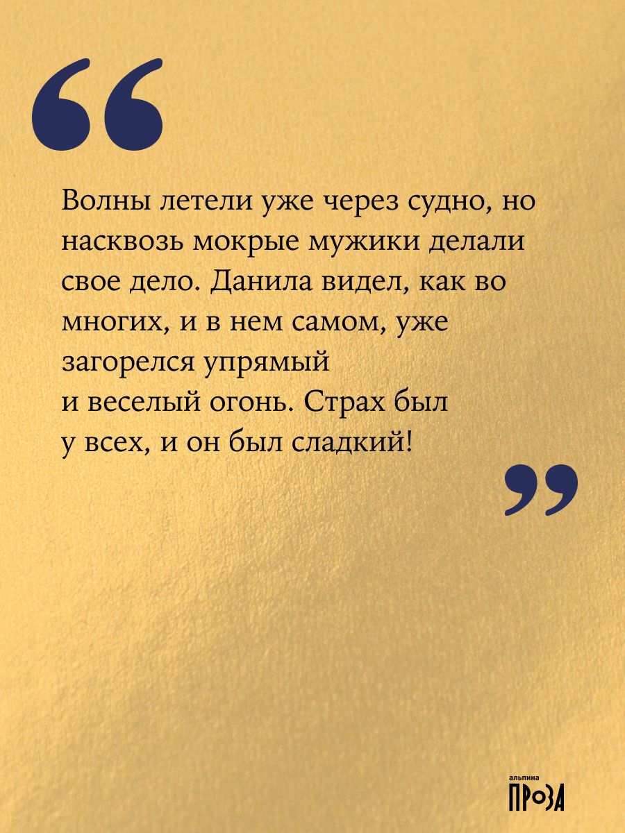 Анабарская сказка | Anabar Tale - Ozon image 5
