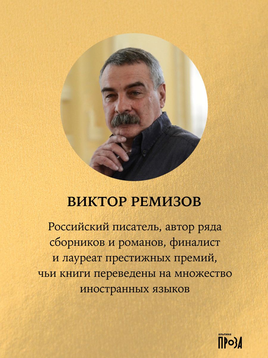 Анабарская сказка | Anabar Tale - Ozon image 2