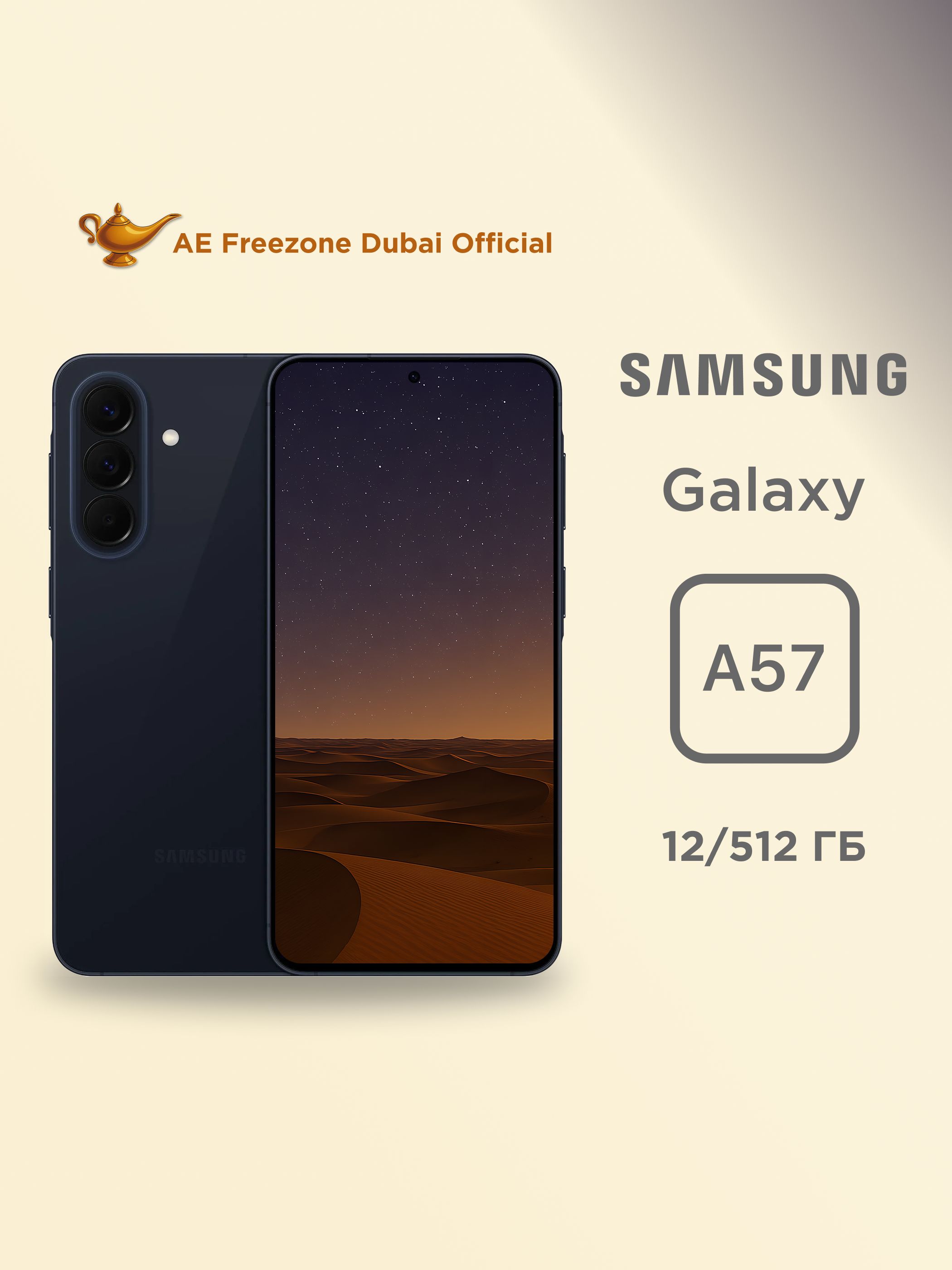 Samsung Смартфон Galaxy A57 12/512 ГБ, Nano-SIM, eSIM, синий