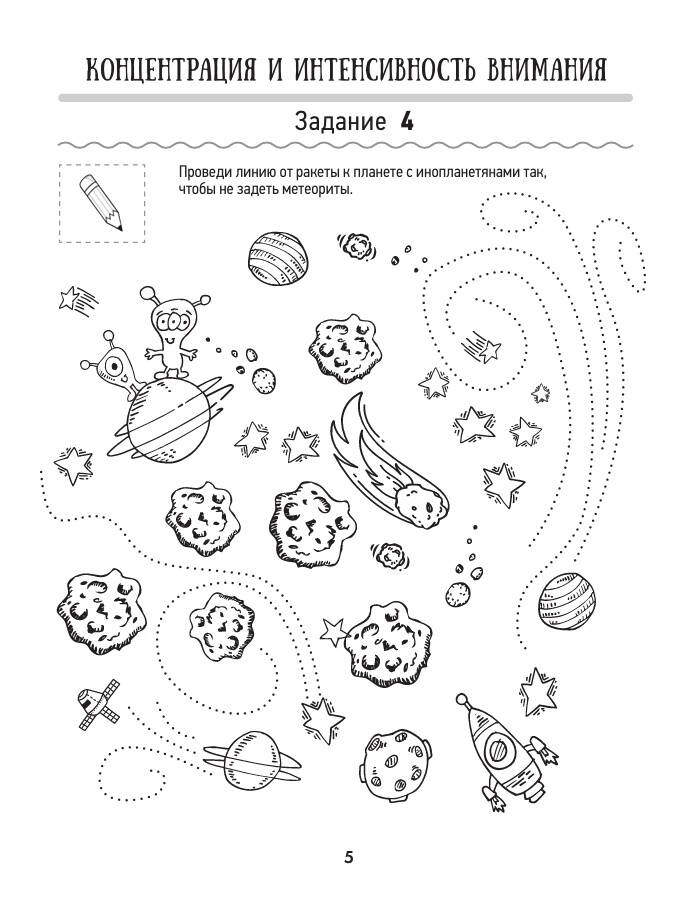 Нейропрописи для развития внимания и памяти | Handwriting Practice Workbook for Preschoolers - Ozon image 1