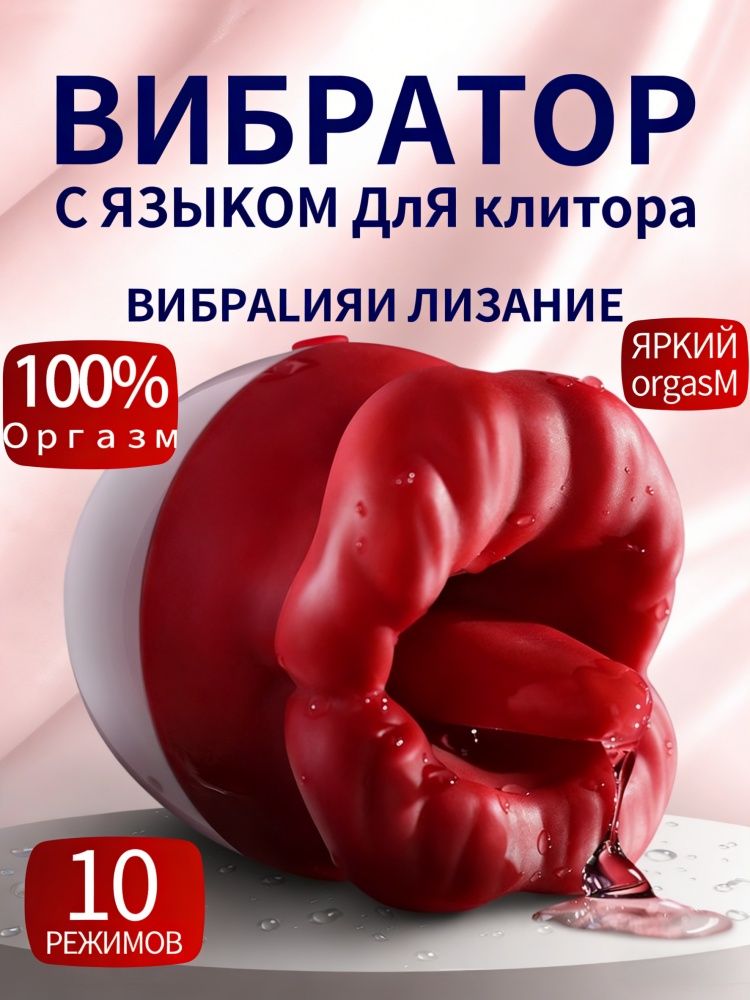 Вибратор,цвет:белый,красный,13см