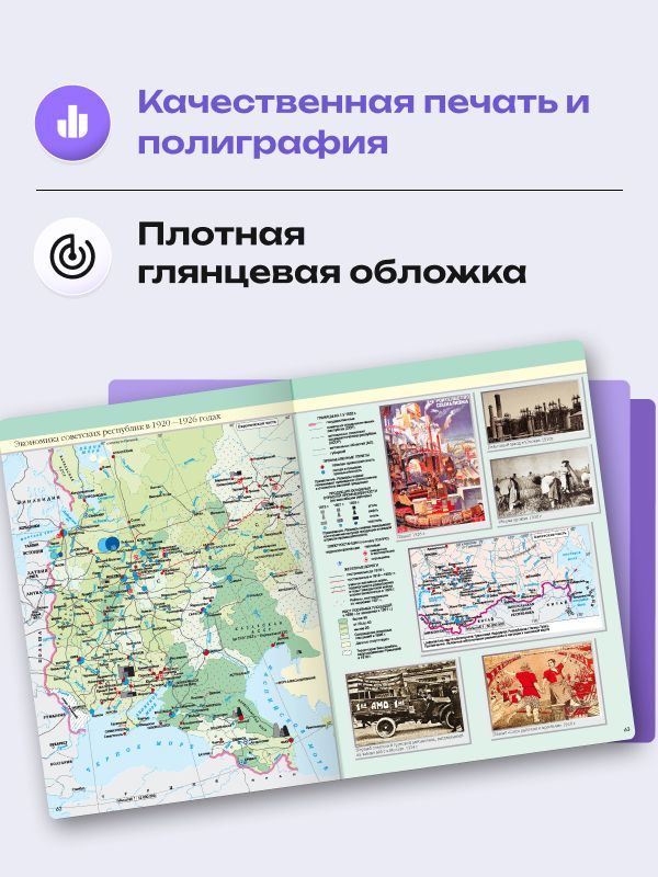 Атлас. История России 6-11 класс. 2026-27 года с новыми регионами РФ. | Reference Book - Ozon image 1