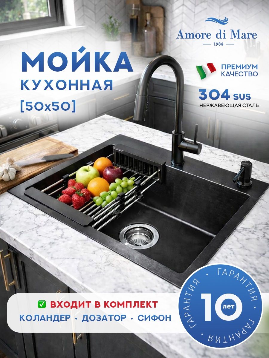 Amore di Mare P5050BL-2