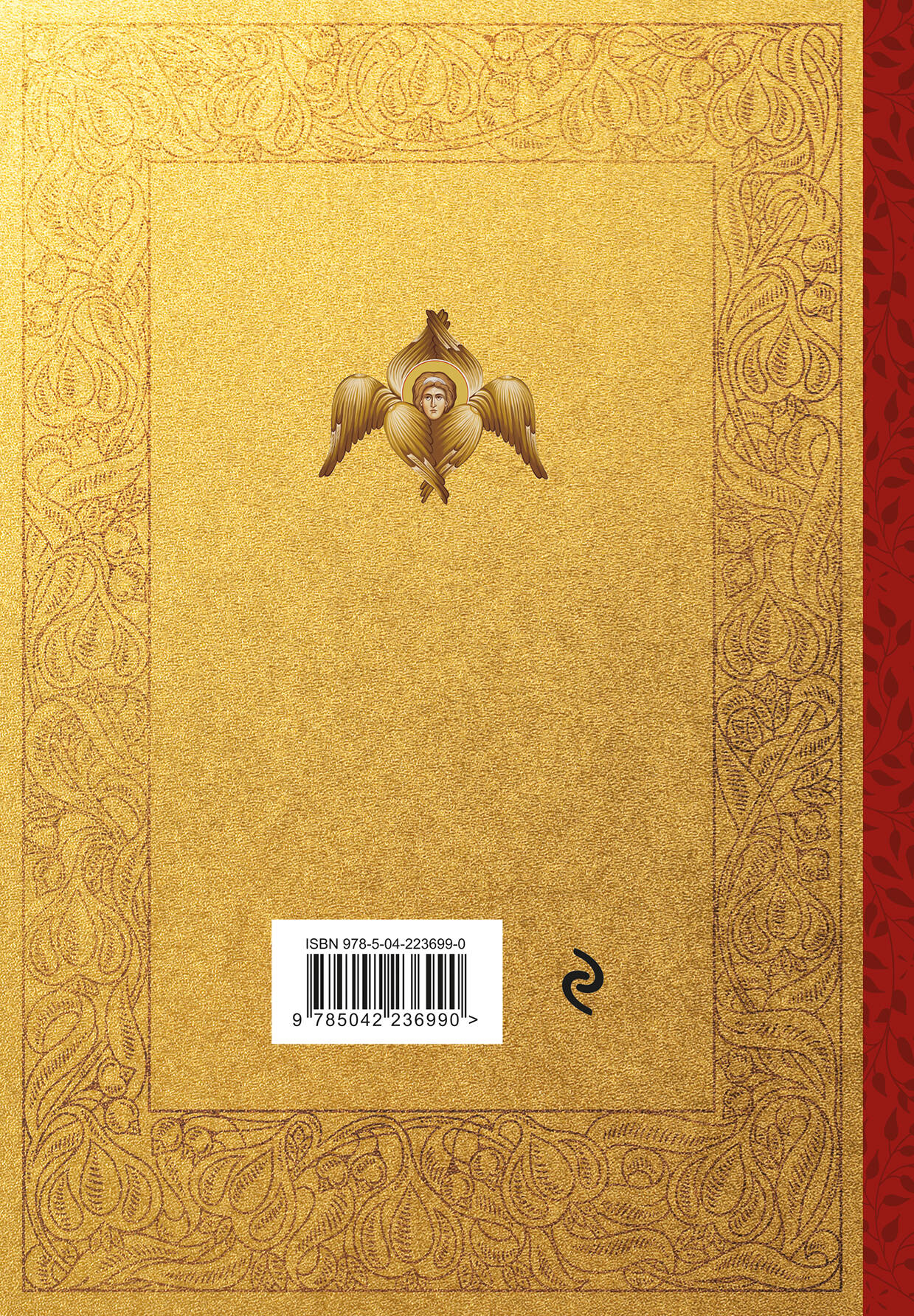 Новый Завет и Псалтирь. Русский синодальный перевод: крупный шрифт | New Testament and Psalms. Russian Synodal Translation: Large Print - Ozon image 3