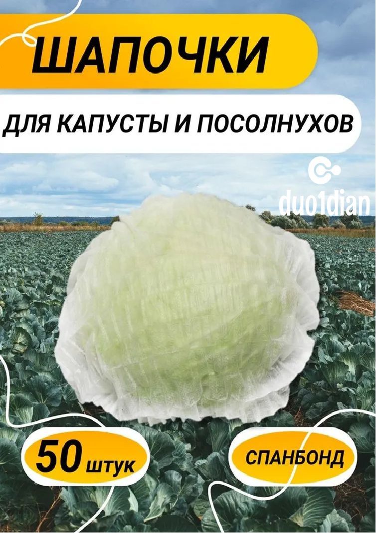 Укрывнойматериал,0.2x0.22м,50шт