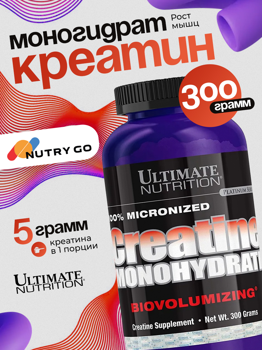 Ultimate Nutrition, 100% Micronized Creatine Monohydrate, 300 г