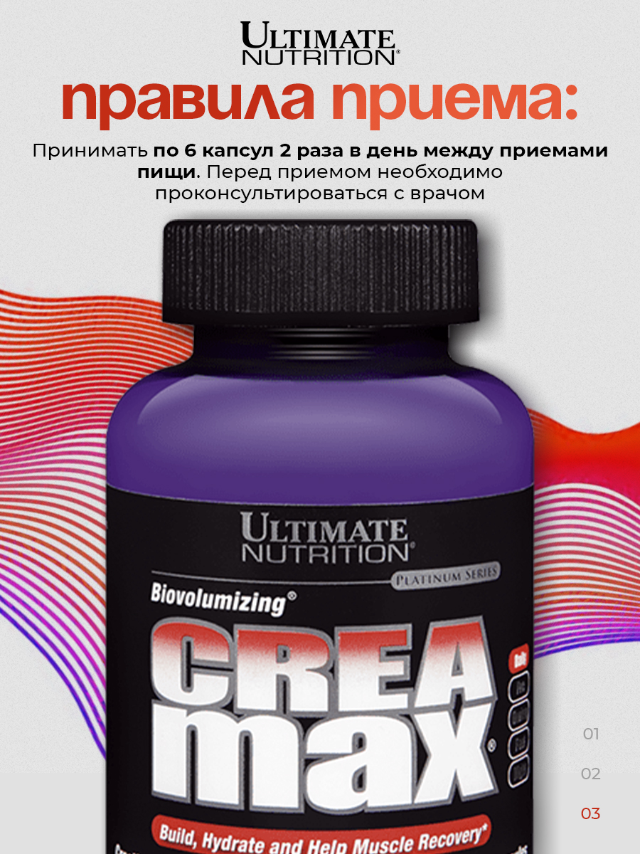 Ultimate Nutrition, Crea Max 1000 mg - 144 caps