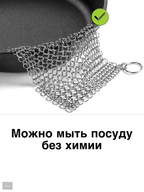 Тряпка, 1 шт #1