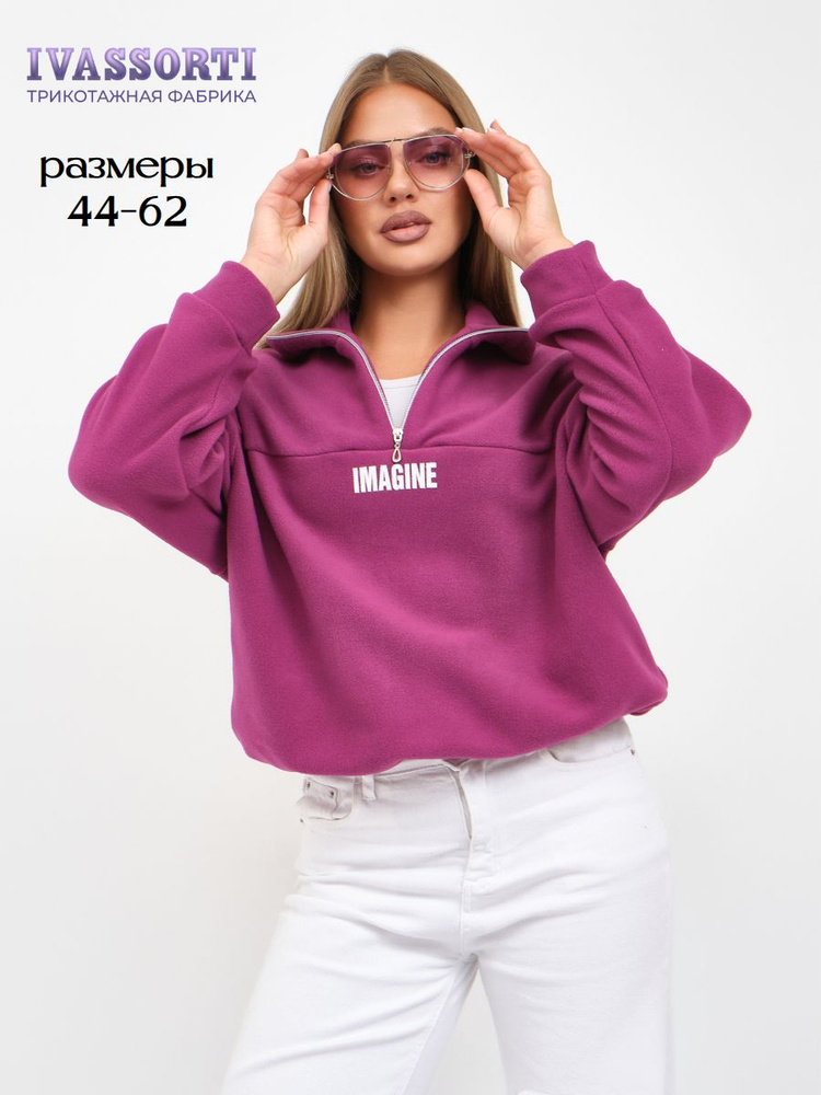 Толстовка Ivassorti #1