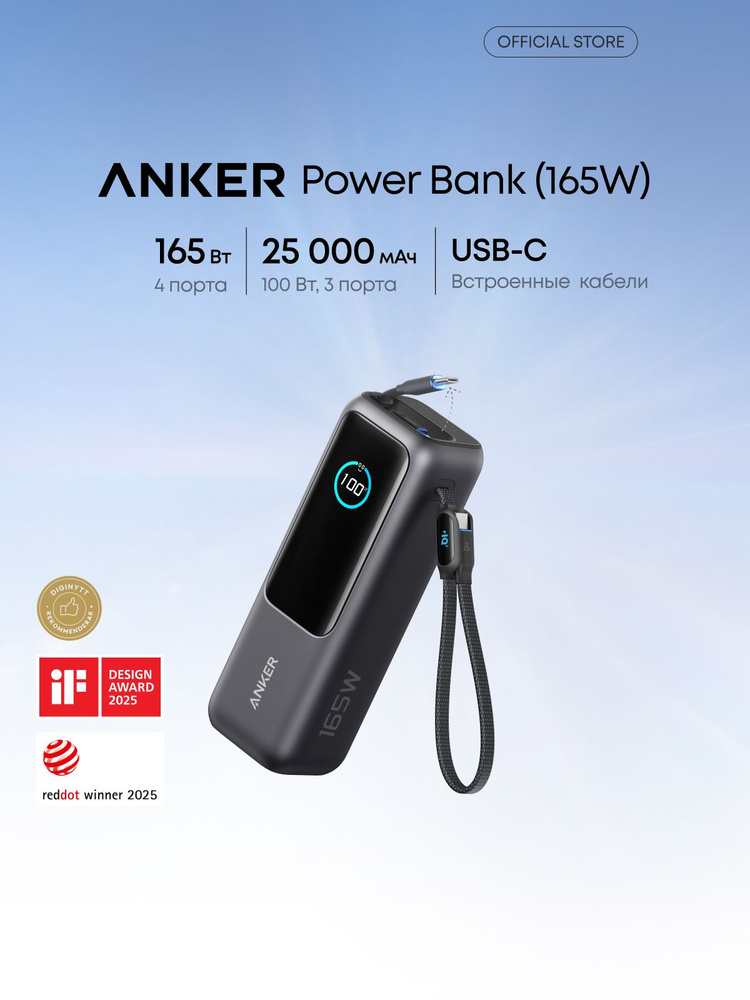 Внешний аккумулятор (Power Bank) Anker A1695 купить c доставкой на