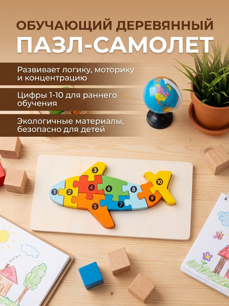 Для 2-3 лет Деревянные 3D пазлы с животными #1