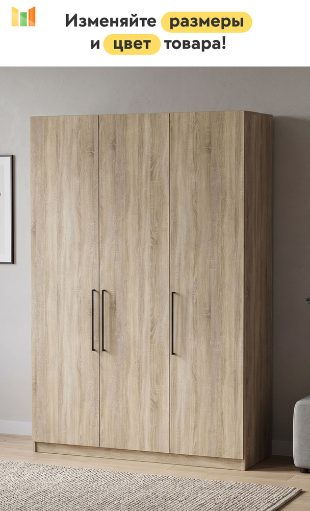 BestMebel Шкаф распашной, 150х60х220 см #1