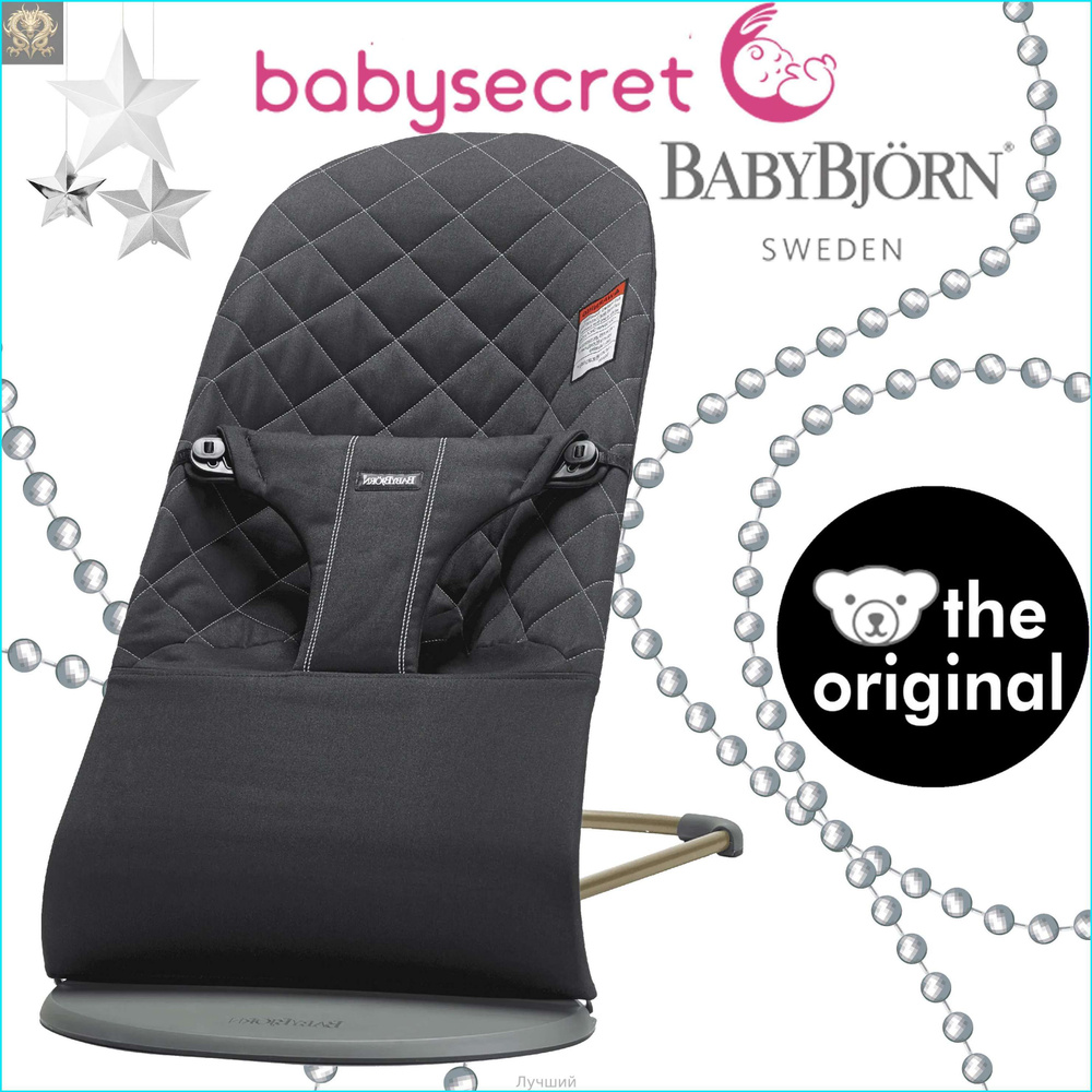 Детский шезлонг BabyBjorn Bliss Cotton Черный (0060.16) #1