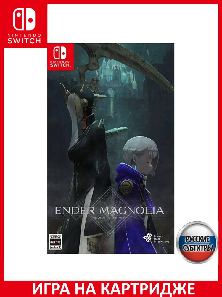 Игра ENDER MAGNOLIA: Bloom in the Mist Switch Русская Версия