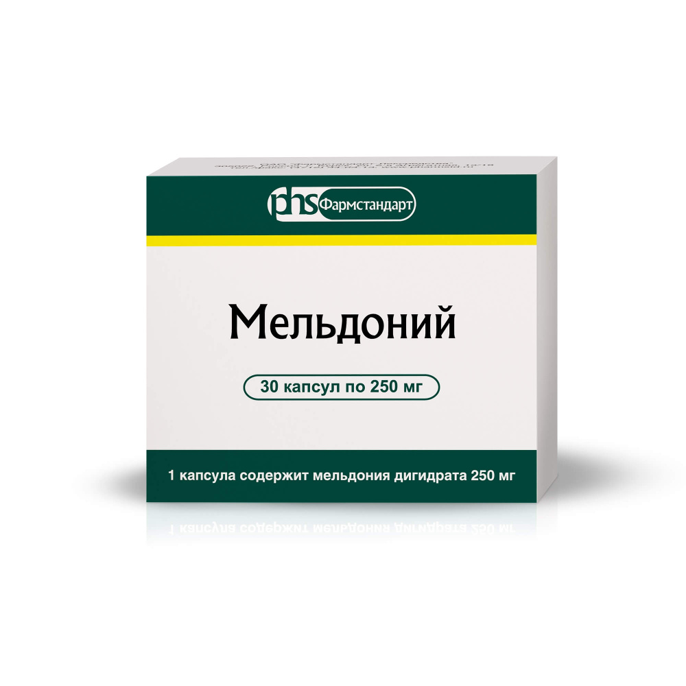 Мельдоний капсулы 250мг 30шт #1