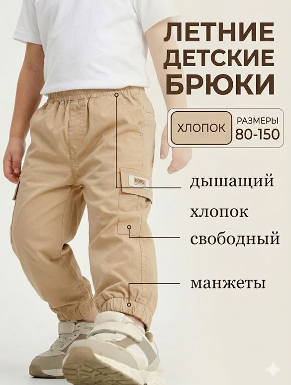 Брюки, 1 шт #1