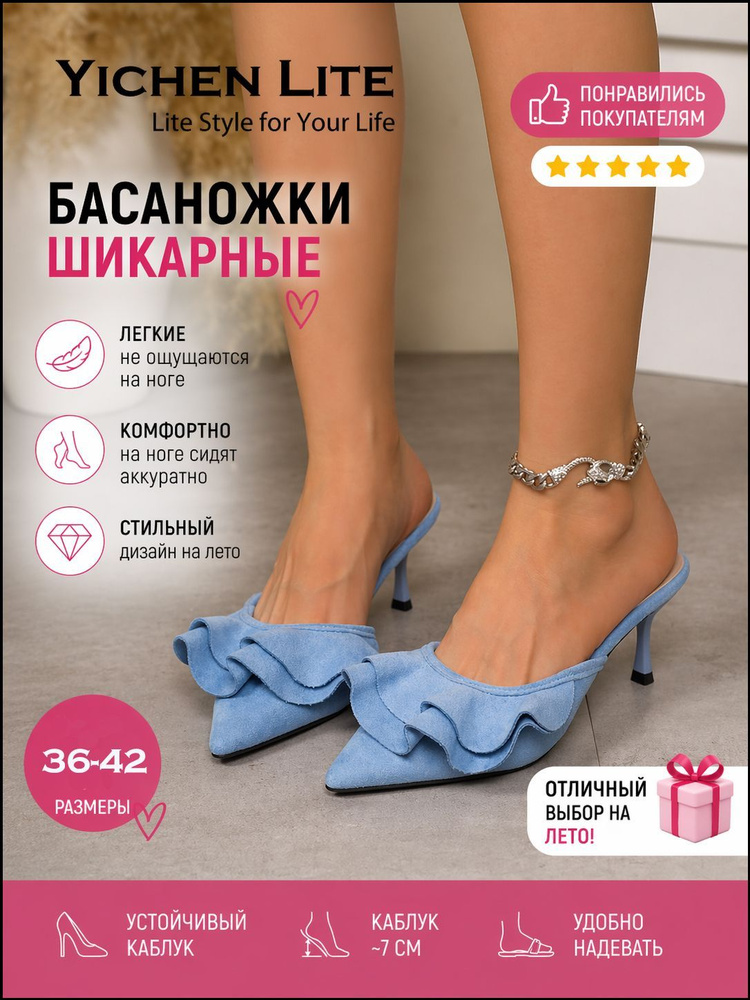 Босоножки #1