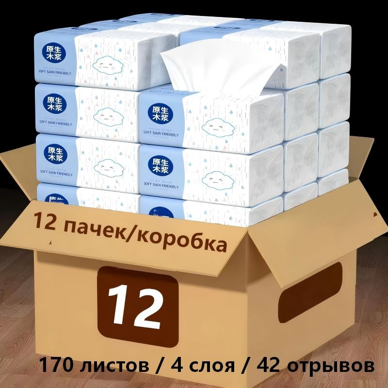 Бумажные платки, 2040 шт. #1