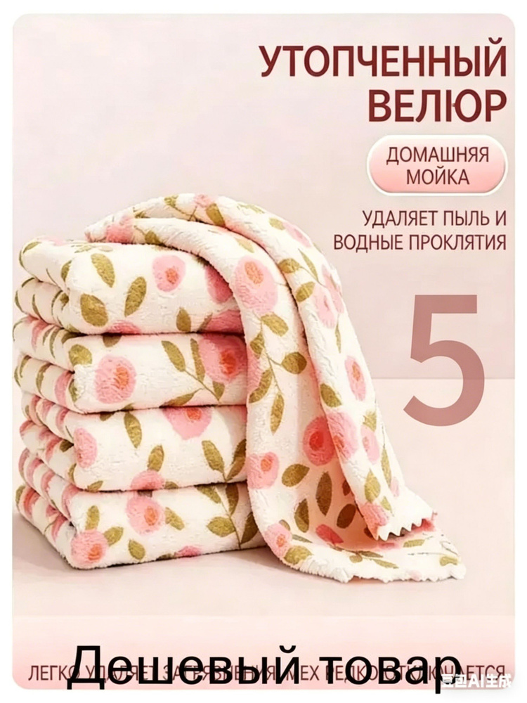 Тряпка #1