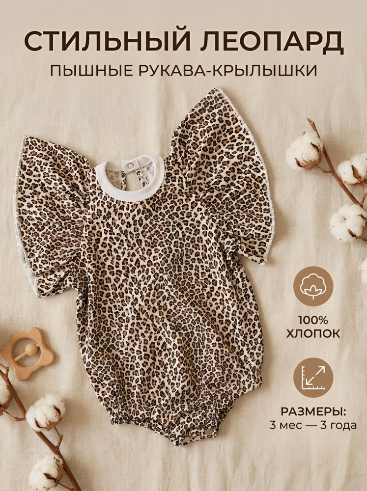 Боди Savarit #1