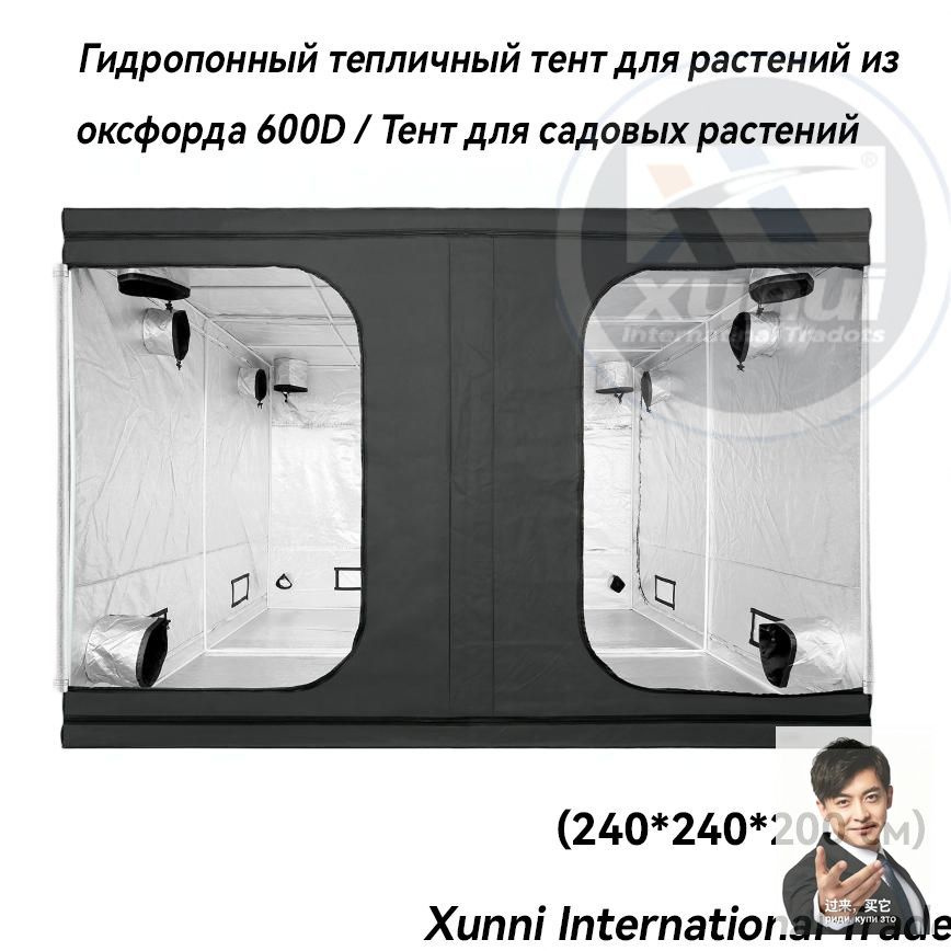 Гроубокс #1