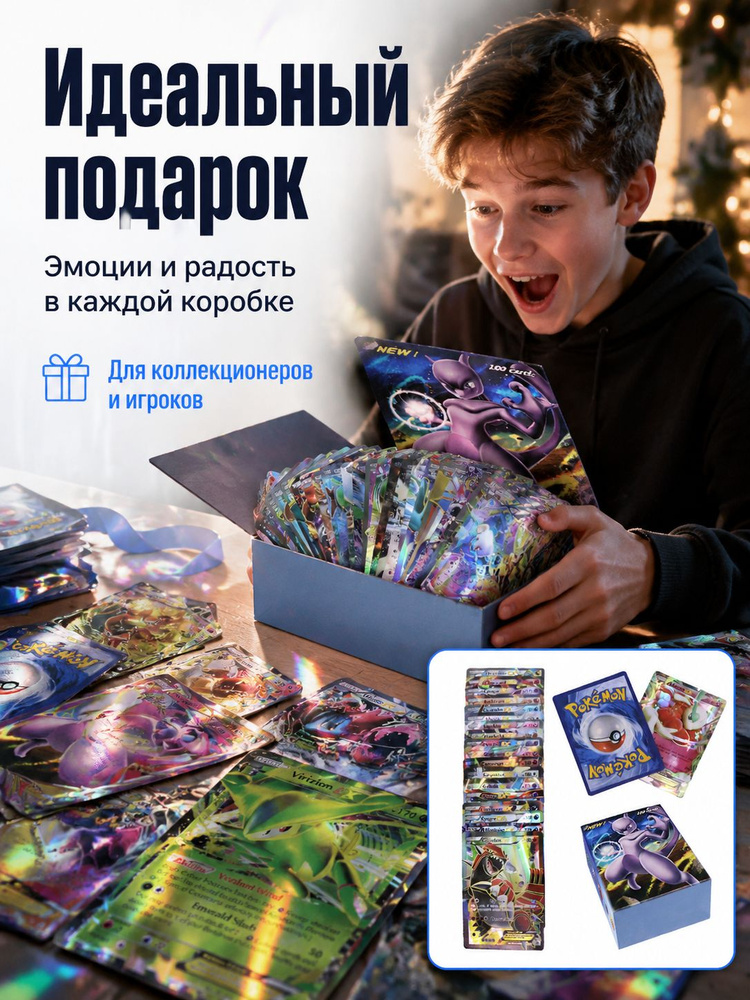 100шт/бо Покемон Карты Игрушка VMAX GX EX MEGA #1
