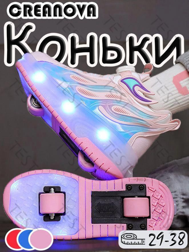 Коньки прогулочные #1