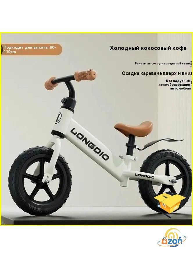 Беговел #1