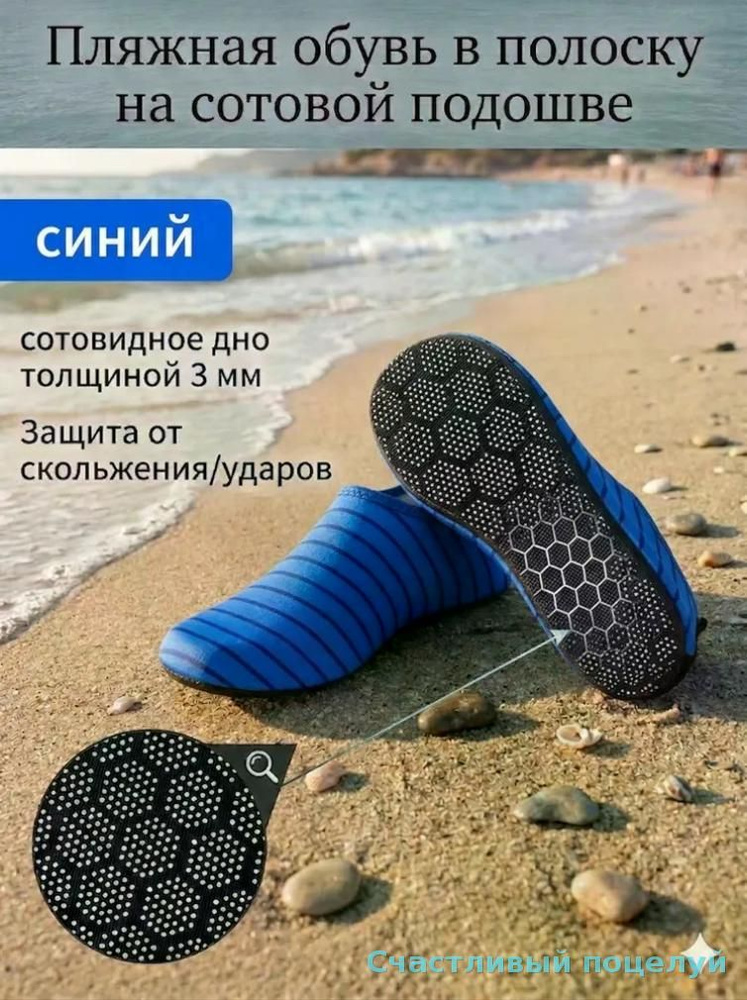 Аквашуз #1