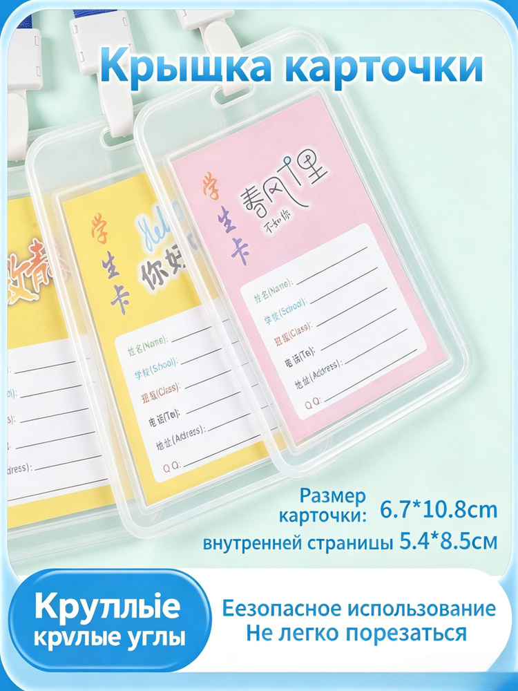 2 штука Прозрачная подставка/чехол для студенческого билета/удостоверения личности/служебного удостоверения #1