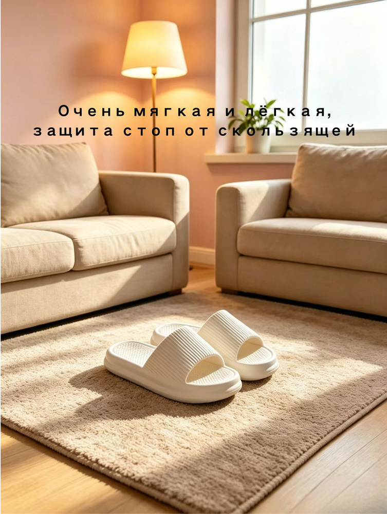 Шлепанцы #1
