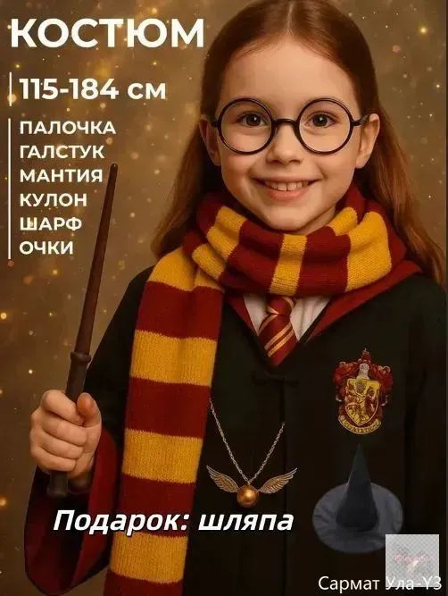 Комплект выпускника #1