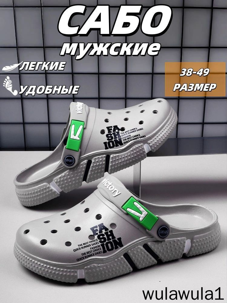 Сабо MLX #1