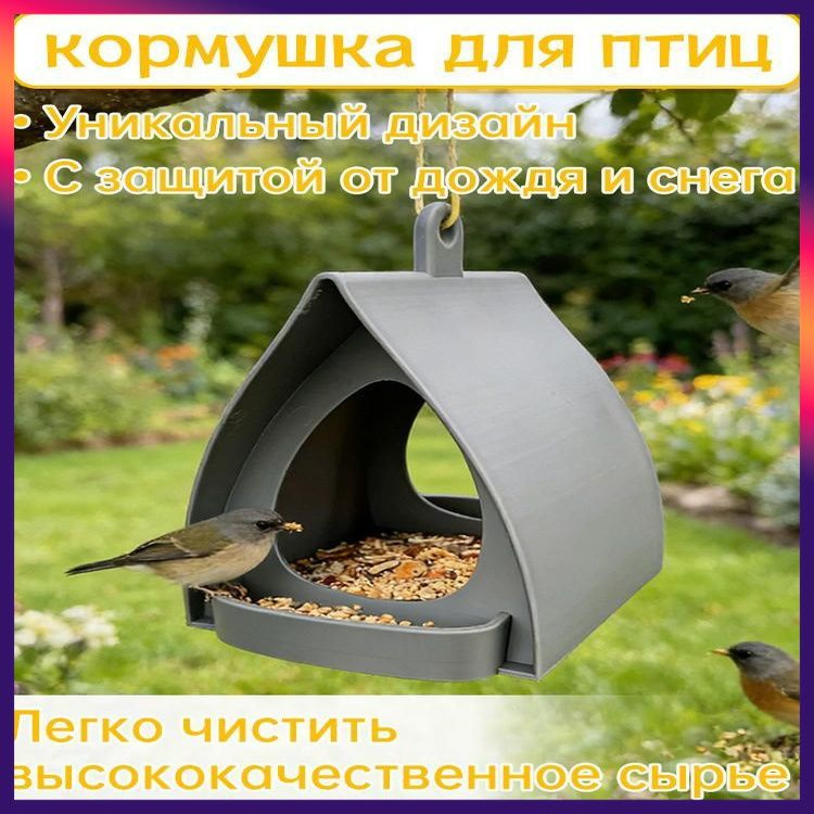 Эксклюзивная кормушка для птиц, подвесная #1