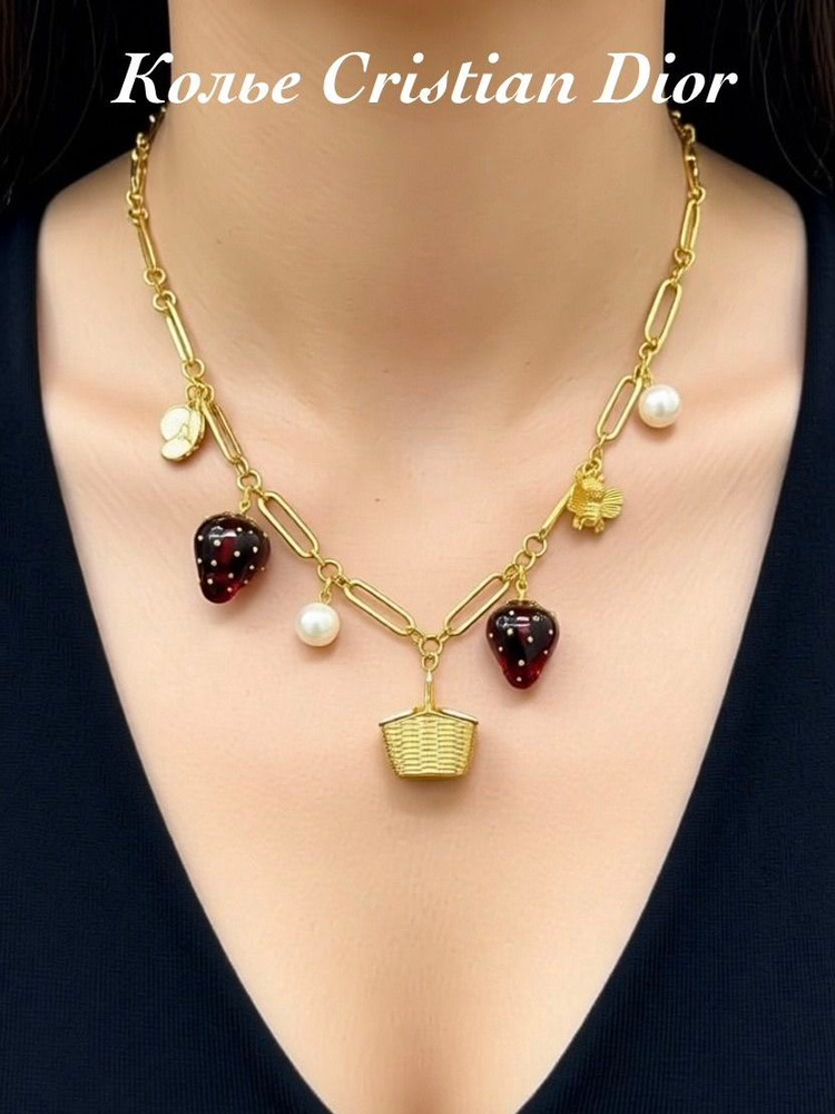 Dior Колье #1
