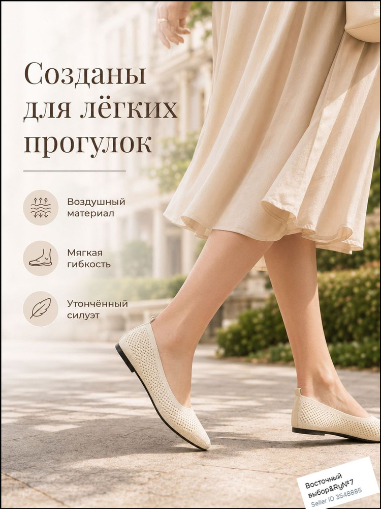 Туфли #1