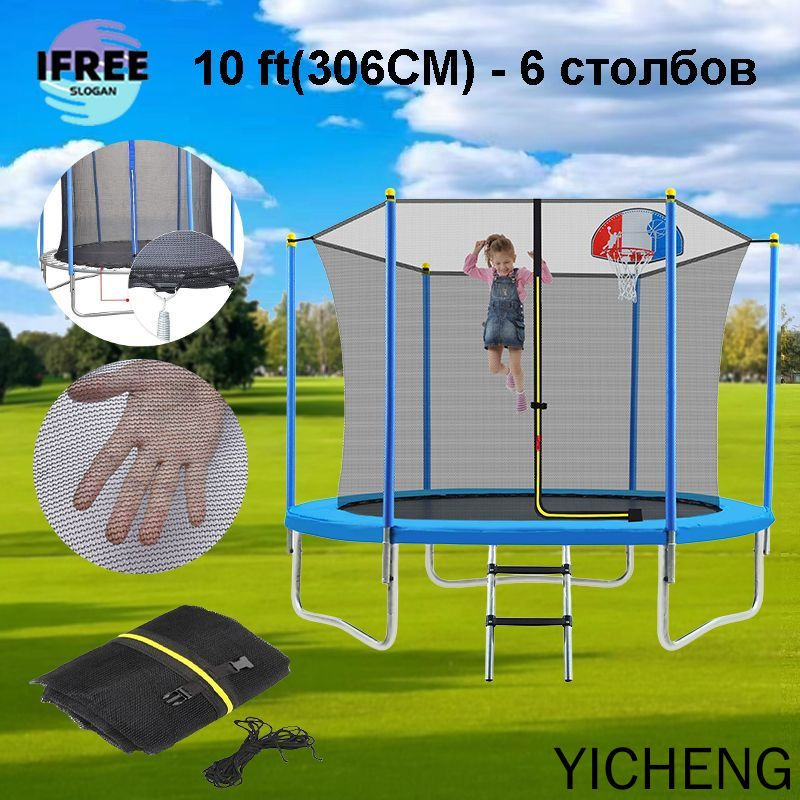 Сетка для батута #1