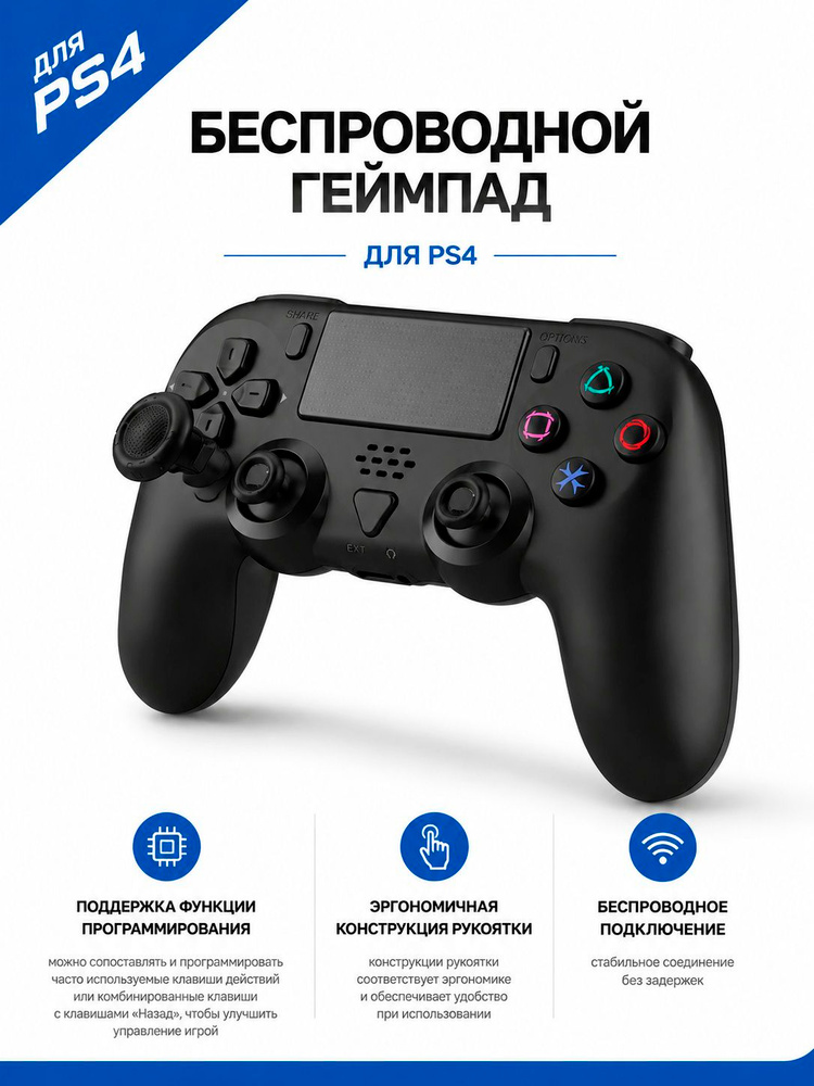 Геймпад беспроводной для PS4, черный dobe #1