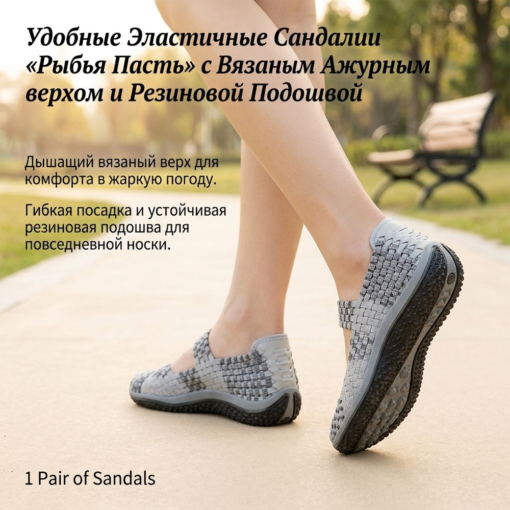 Сандалии #1