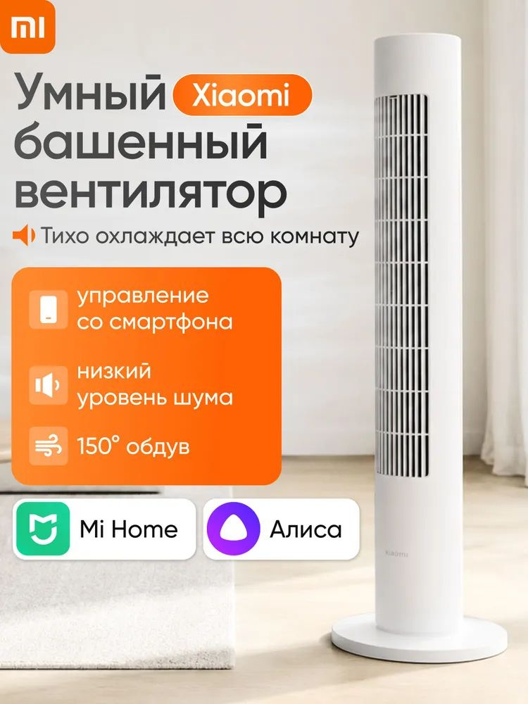 Mijia Настольный вентилятор BPTS02DM, белый, серый #1