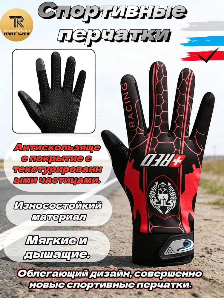 Перчатки термо TRIIFON, 1 пара #1
