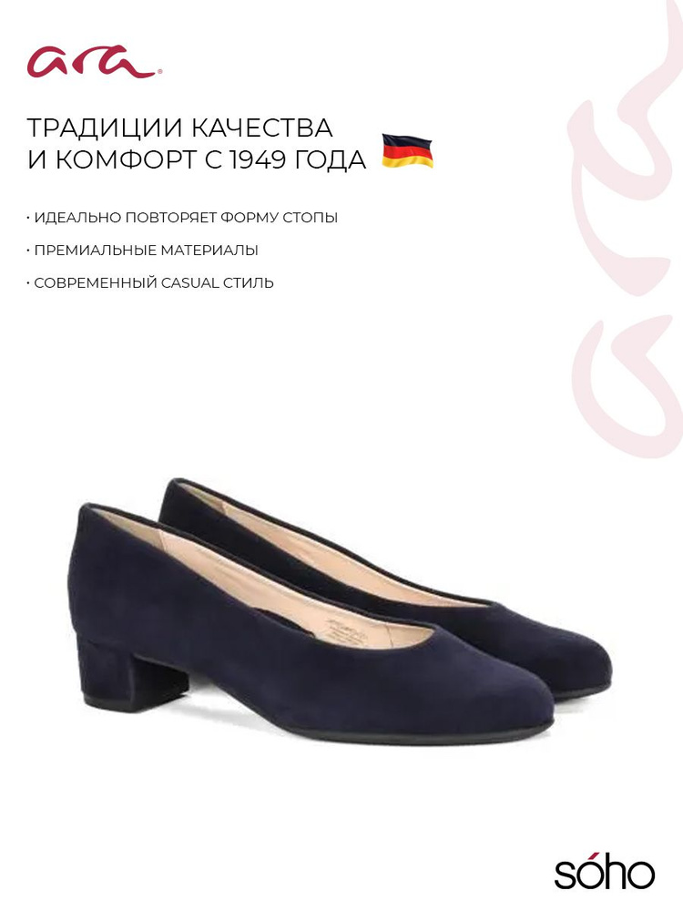 Туфли ARA #1