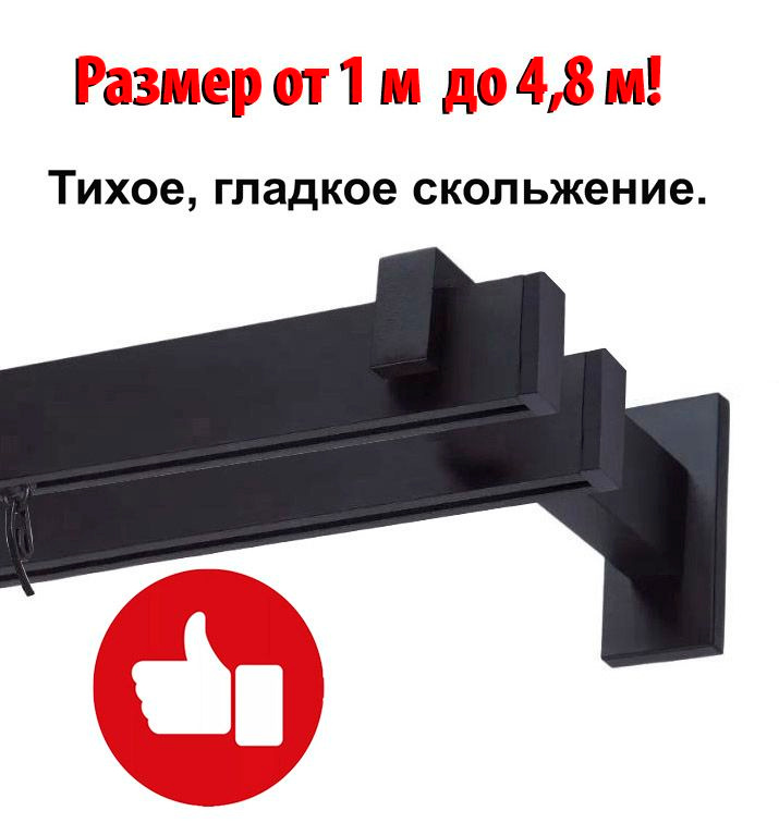 Уют Карниз для штор из профиля 2 ряда Прямой #1