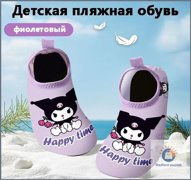 Аквашуз #1