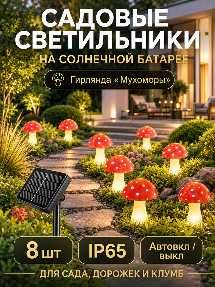 Фигурка садовая #1