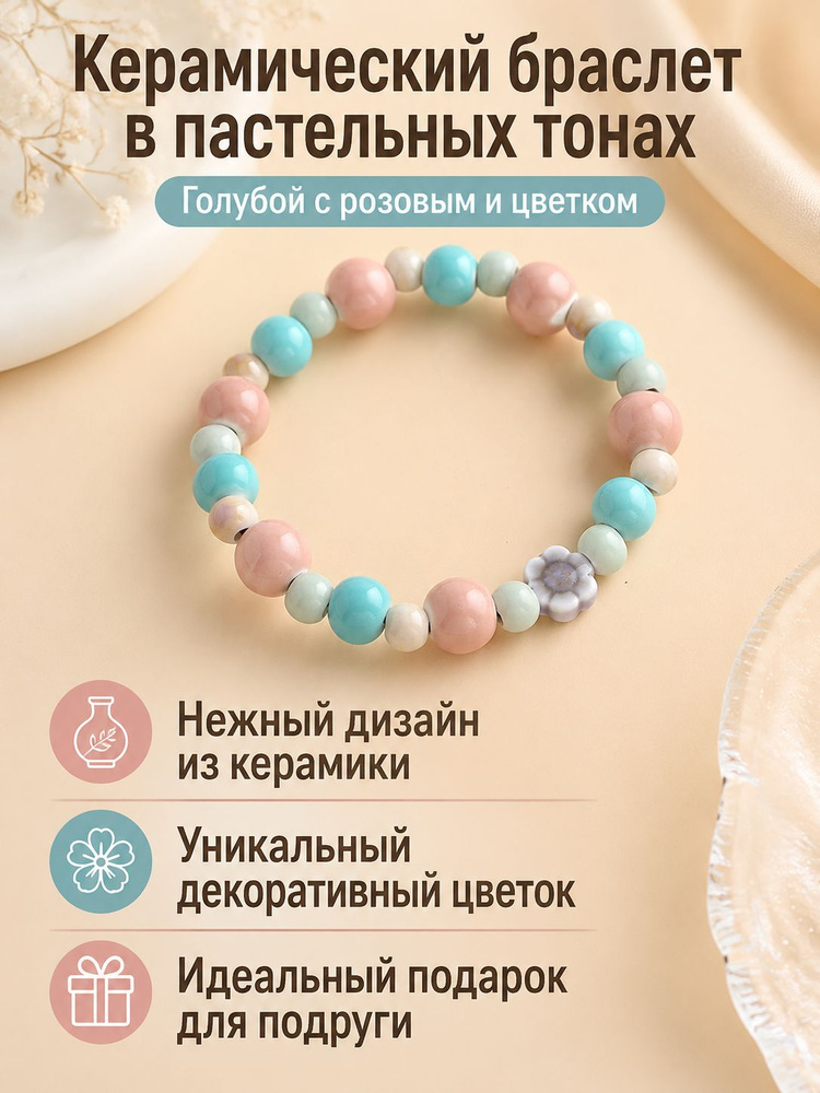 Браслет из бисера #1
