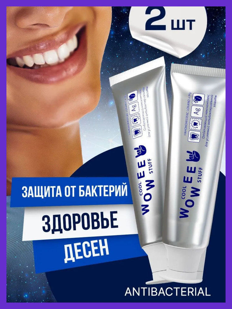 Зубная паста для комплексной защиты от бактерий и кариеса WOWEE (ВАУВИ) ANTIBACTERIAL, Корейская мята, #1