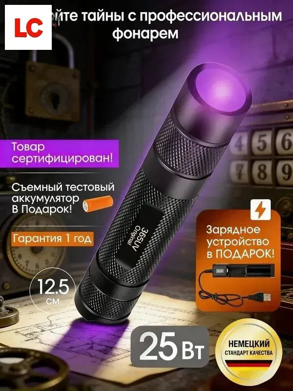 Фонарь ручной #1