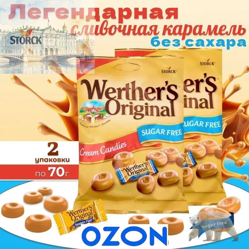Конфеты #1